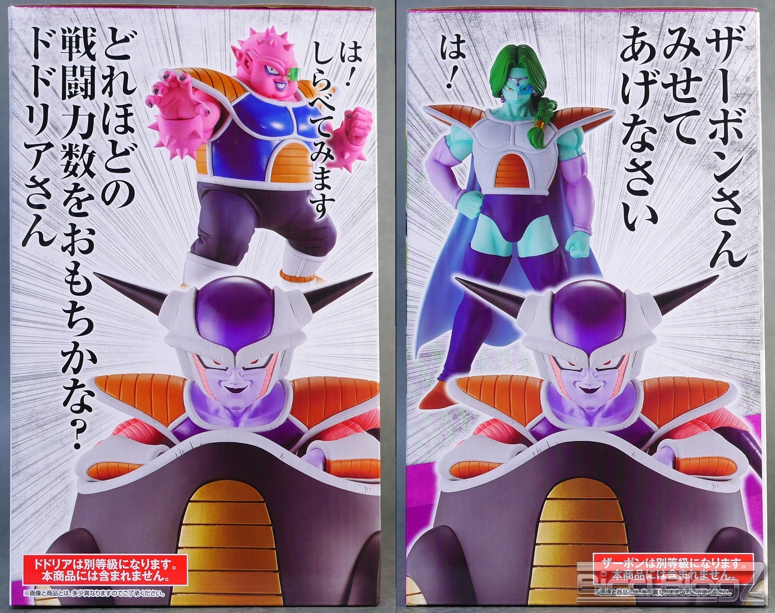 一番くじ ドラゴンボール EX 恐怖!!フリーザ軍 A賞 MASTERLISE