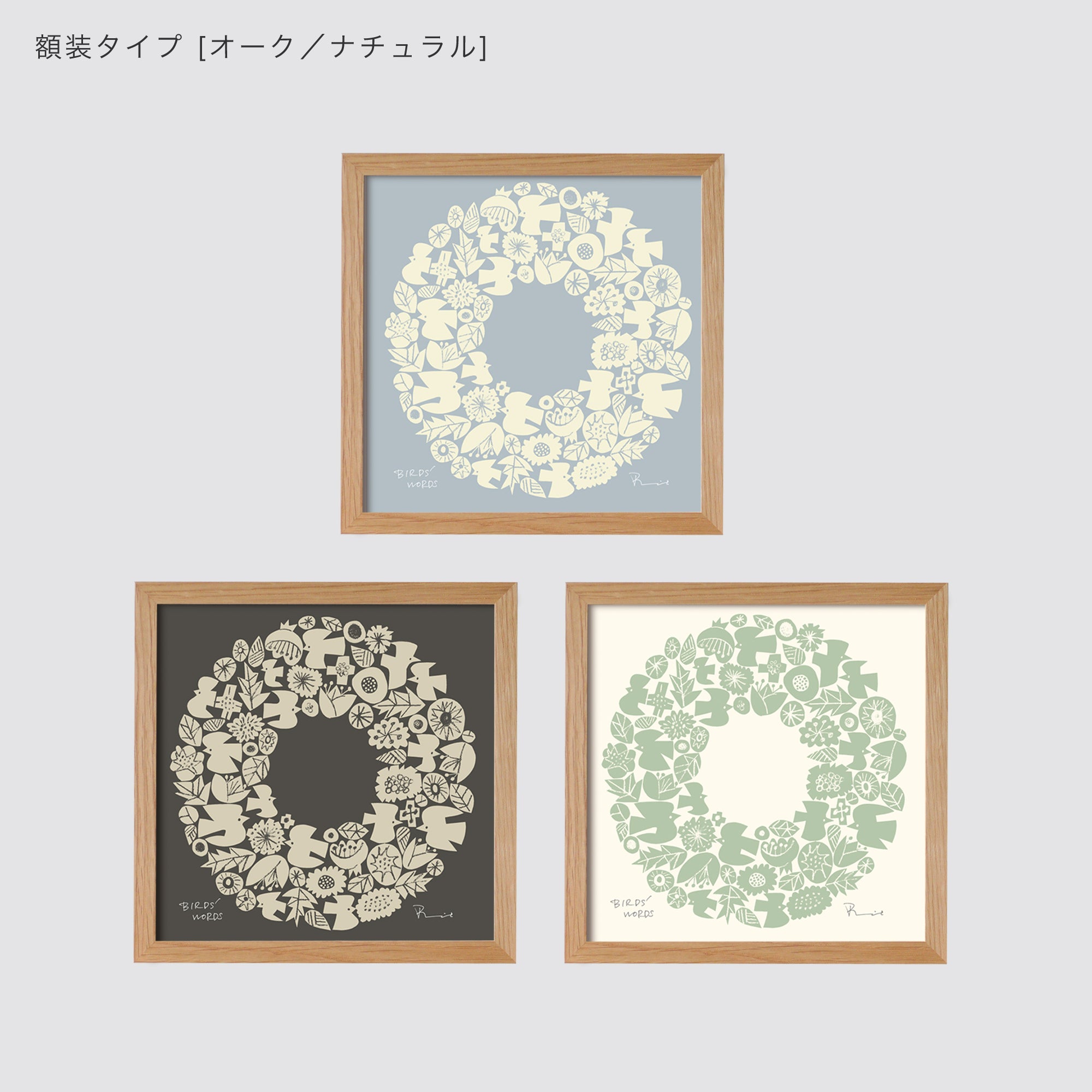 シルクスクリーン 20cm / WREATH – BIRDS' WORDS