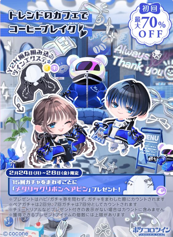 ポケコロ ウィンブレ コラボ 缶バッジ TVアニメ『WIND BREAKER』と