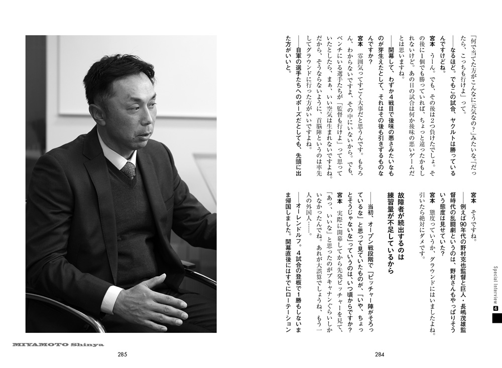 96敗 東京ヤクルトスワローズ ～それでも見える、希望の光