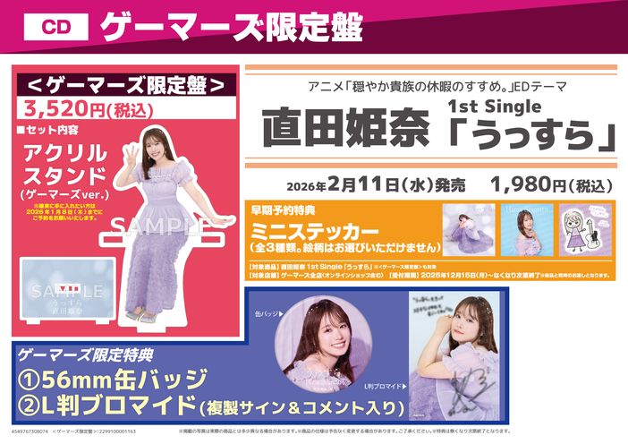 三枝さんはメガネ先輩と恋を描く(3) - 店舗特典まとめました