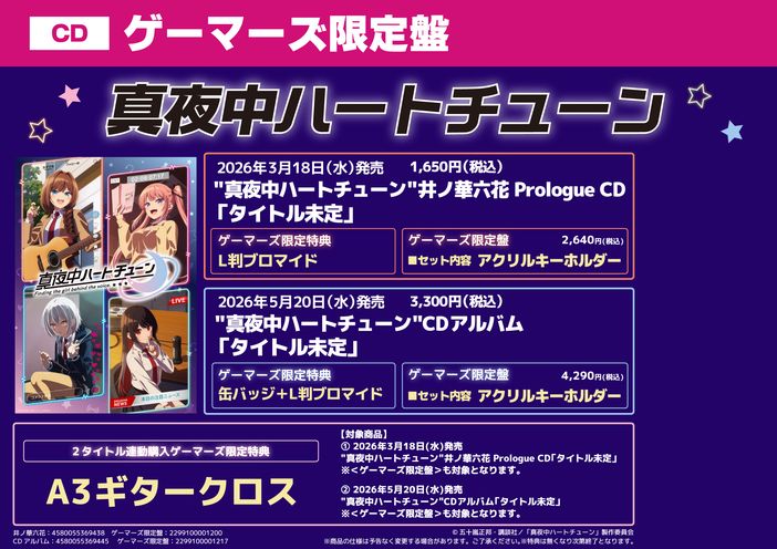 不器用な先輩。(9) - 店舗特典まとめました