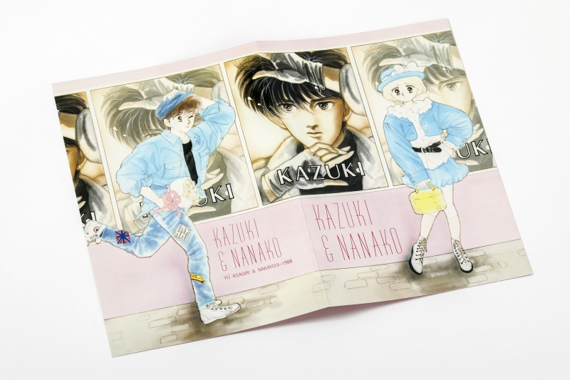 きゃ～懐かしい！「なかよし」復刻ふろく。80年代のレジェンド作品も