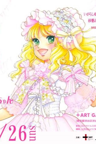 キャンディキャンディ 全巻 文庫 いがらしゆみこ Amazon.co.jp: 全巻