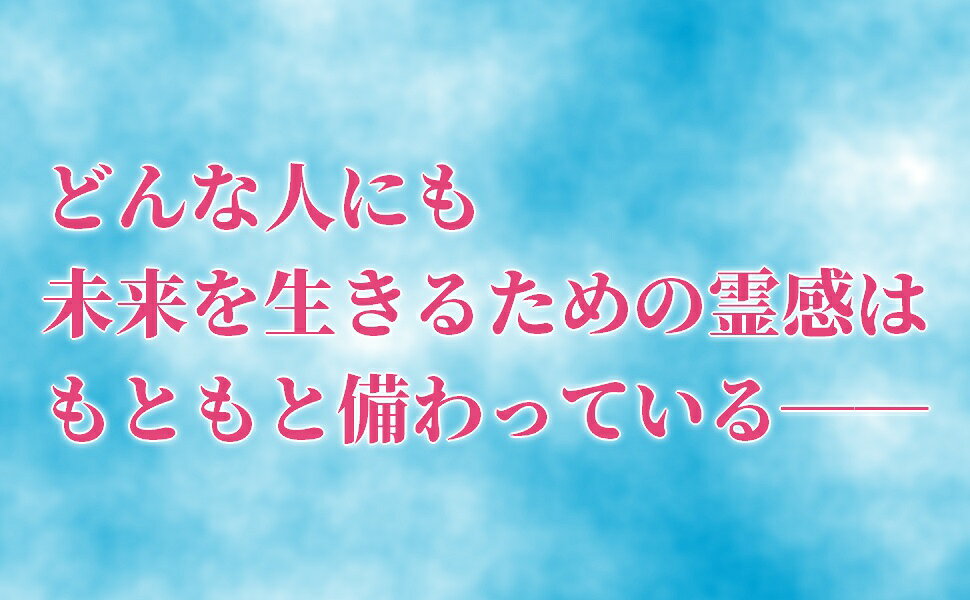 楽天ブックス: あの世からはこの世の全てはこう見える “霊能職人