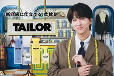 TAILOR 寺西拓人 オリジナルアクリルチャーム＆ランドリーバッグ