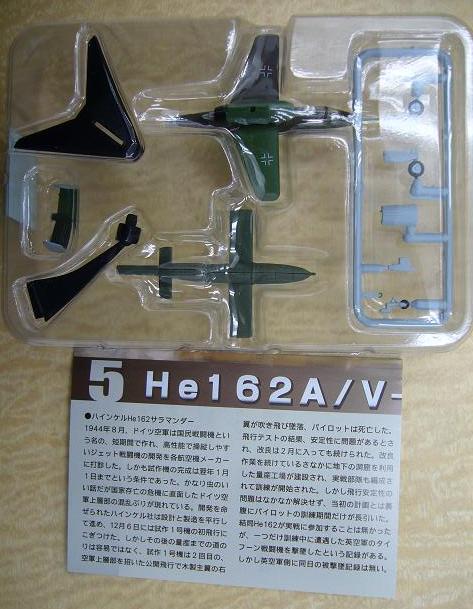 エフトイズ 1/144戦闘機 初期ジェット機コレクション 05 He162/V-1
