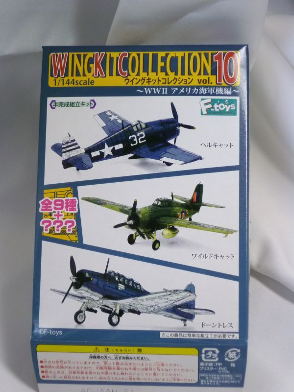 U44】 F-toys ウイングキットコレクション 5 日本陸軍器機編 lineup-20.jpg