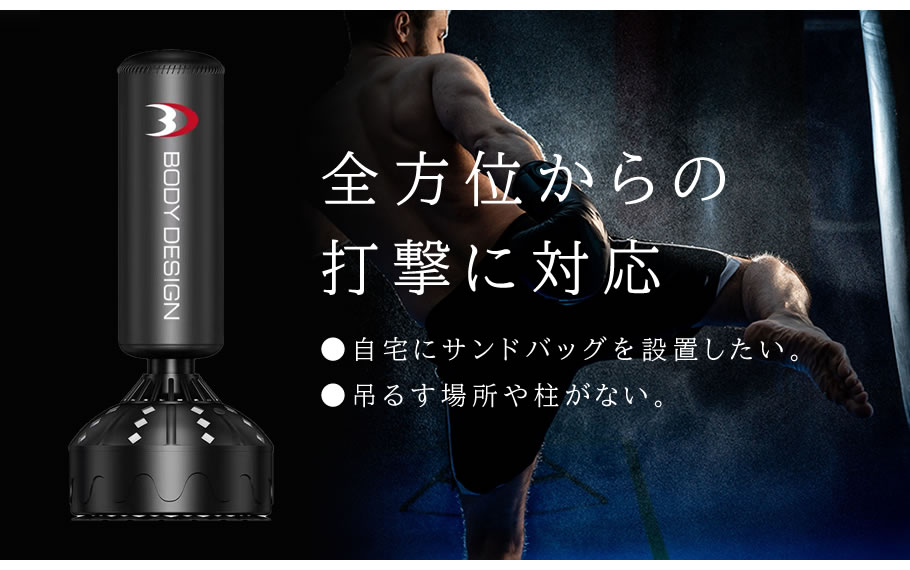 スタンディングバッグBD | ボディデザイン