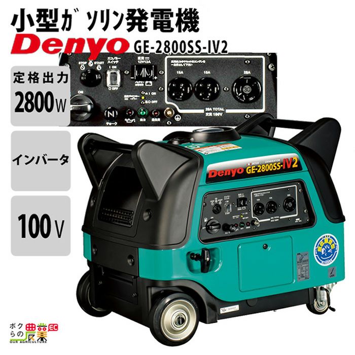 DENYO デンヨー インバーター発電機 GE1600SSIV☆動作良好 ♪31 発電機