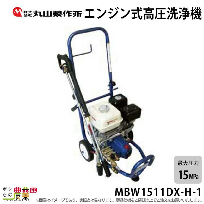 ぶどう屋様ご予約品‼️共立MHW1511-A 高圧洗浄機 本体 ぶどう屋様ご
