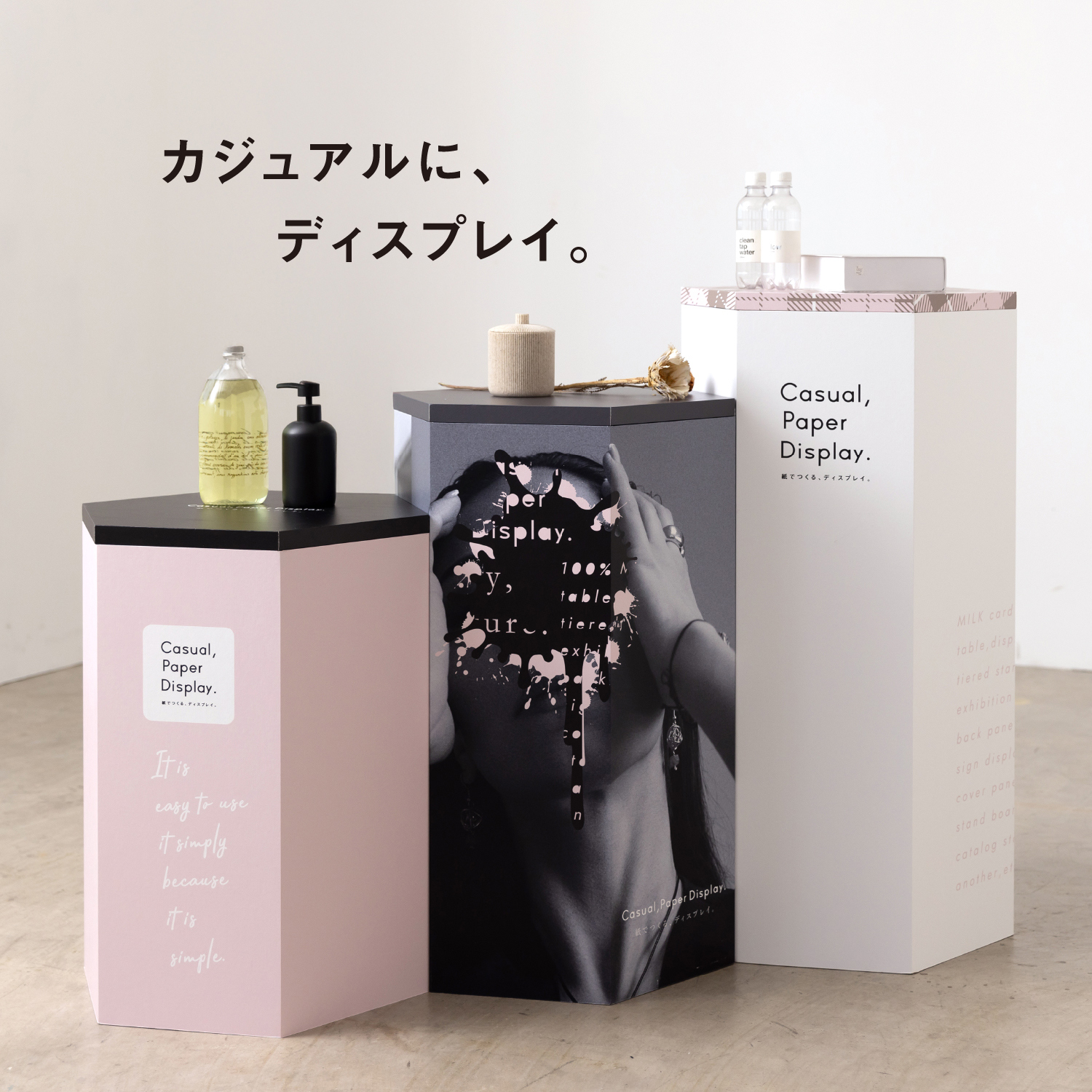 展示台・ディスプレイ什器製作｜bolda（ボルダ）｜店舗・展示会