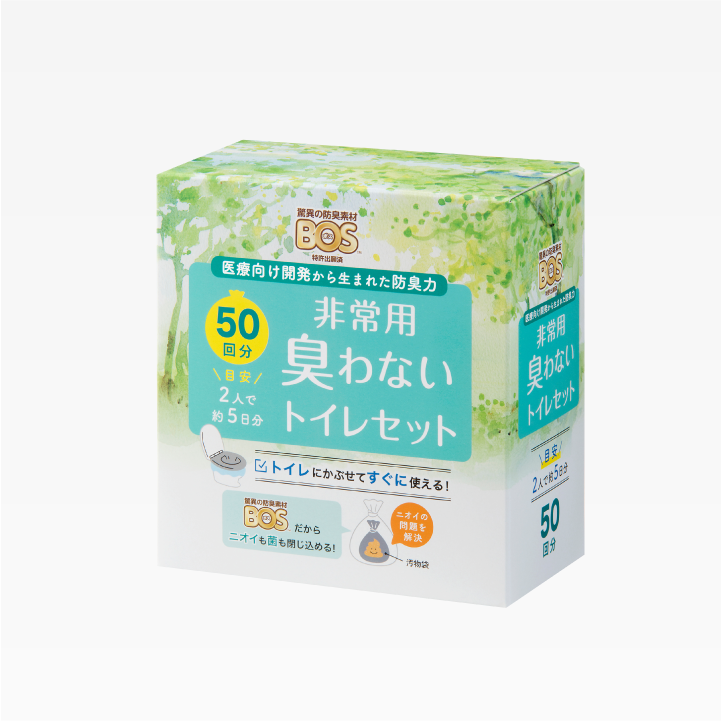 非常用トイレ | 驚異の防臭袋BOS（ボス）公式サイト