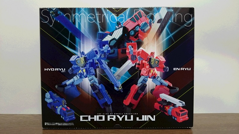 スーパーミニプラ 勇者王ガオガイガー3 超竜神レビュー