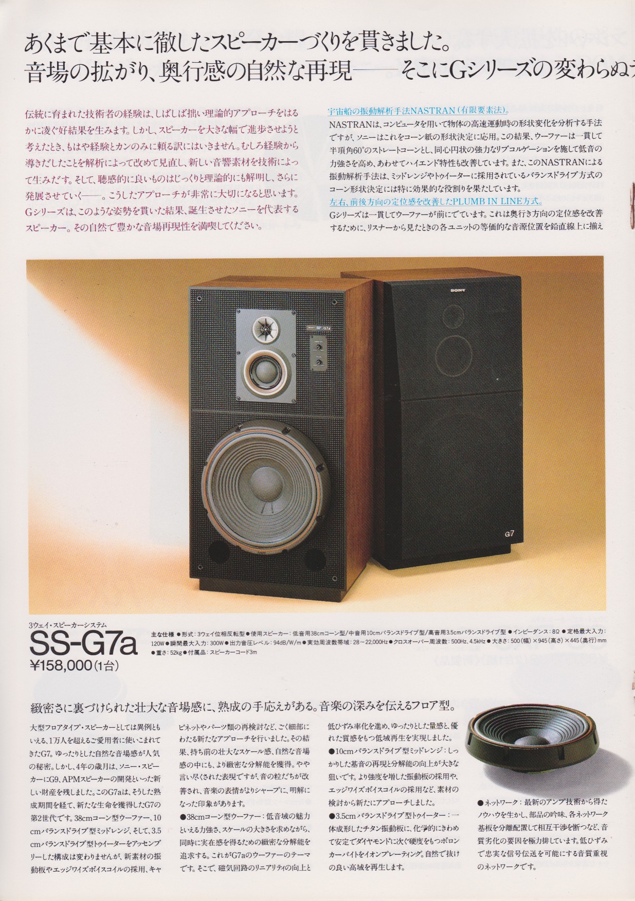 希少 SONY SS-RX3 スピーカー ① 希少 SONY SS-RX3 スピーカー ①