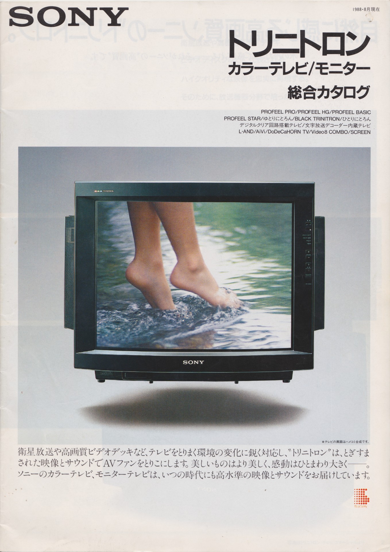 ソニー トリニトロンカラーモニターKX-4M1 他3点 ソニー トリニトロン