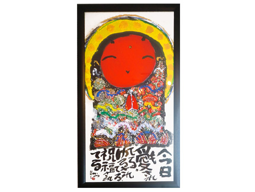 佐藤勝彦 お地蔵さん 絵画 佐藤勝彦 お地蔵さん 絵画 佐藤勝彦 お地蔵