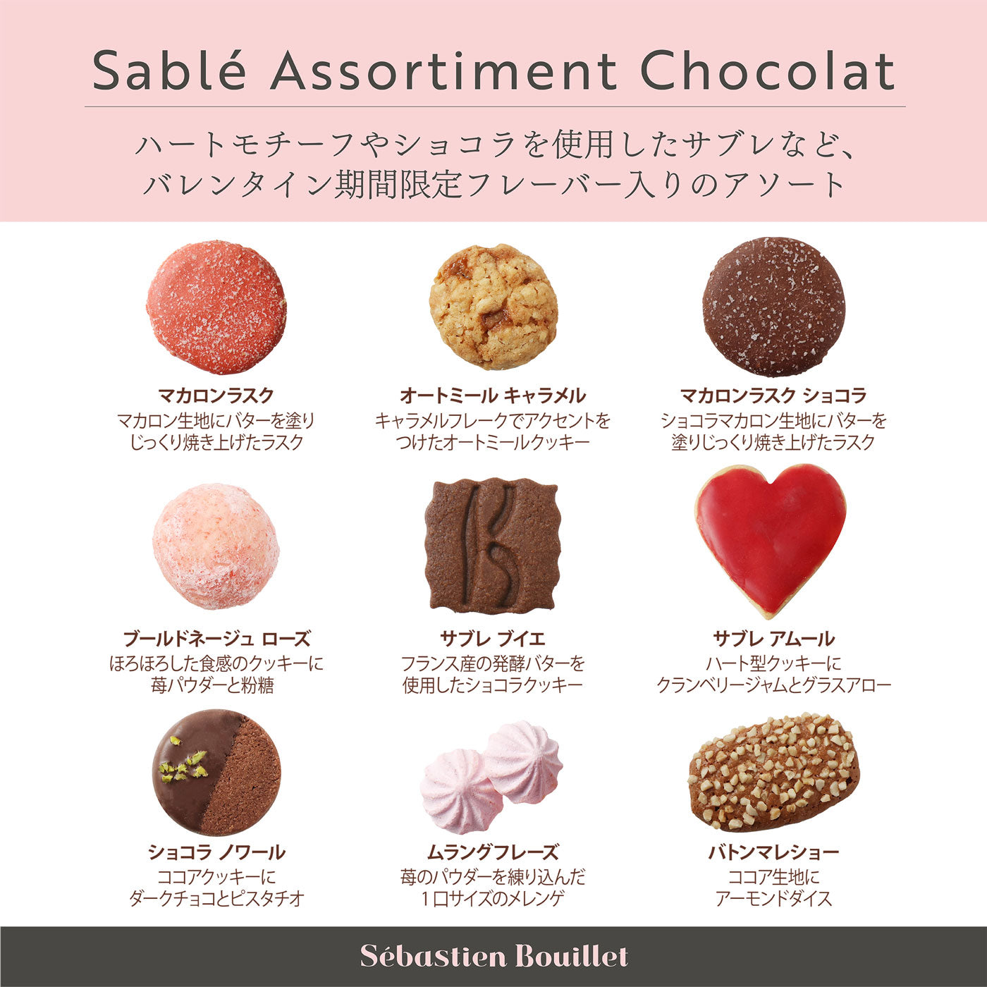 サブレアソート ショコラ 28個入 チョコレート クッキー バレンタイン