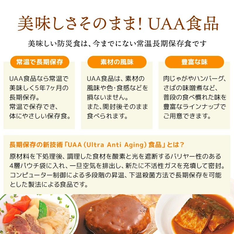 ケース販売】美味しい防災食 肉じゃが 50袋【メーカー直送品 ※代引き