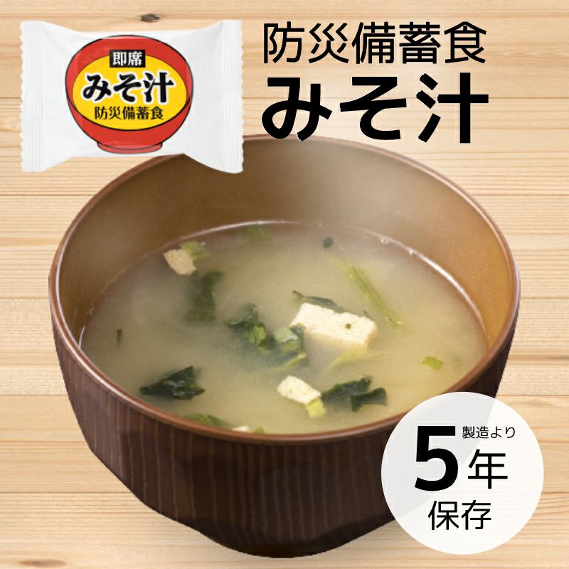 尾西食品 アルファ米 炊き出しセット 五目ごはん 50食分（5kg