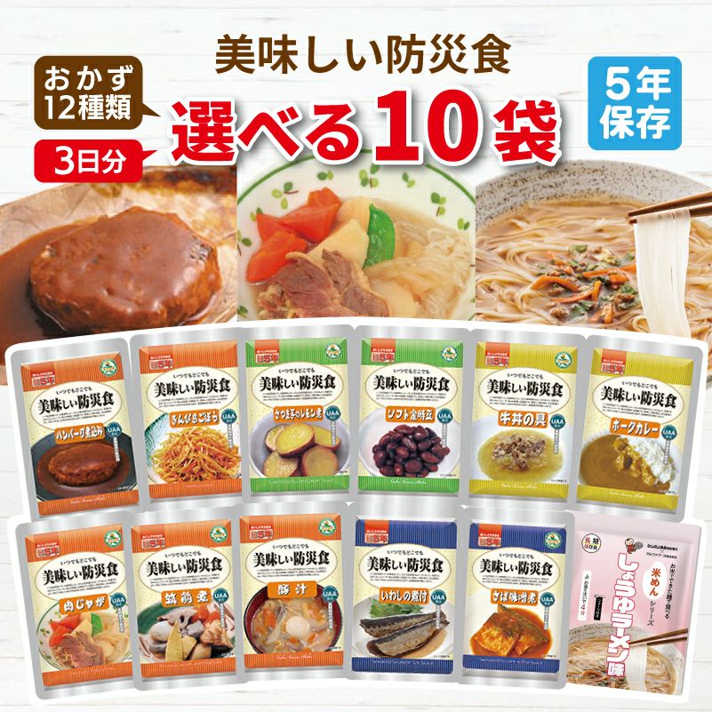 ケース販売】美味しい防災食 肉じゃが 50袋【メーカー直送品 ※代引き