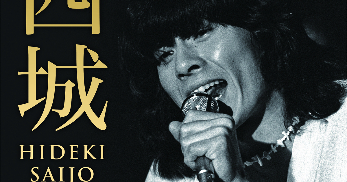 西城秀樹 IN 夜のヒットスタジオ – BLOW UP FOREVER