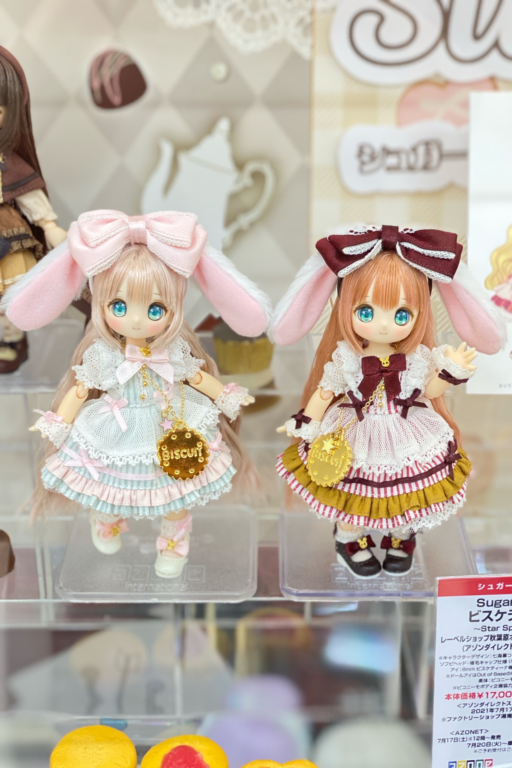 ビスケティーナ シュガーカップス アゾンダイレクトストア限定販売