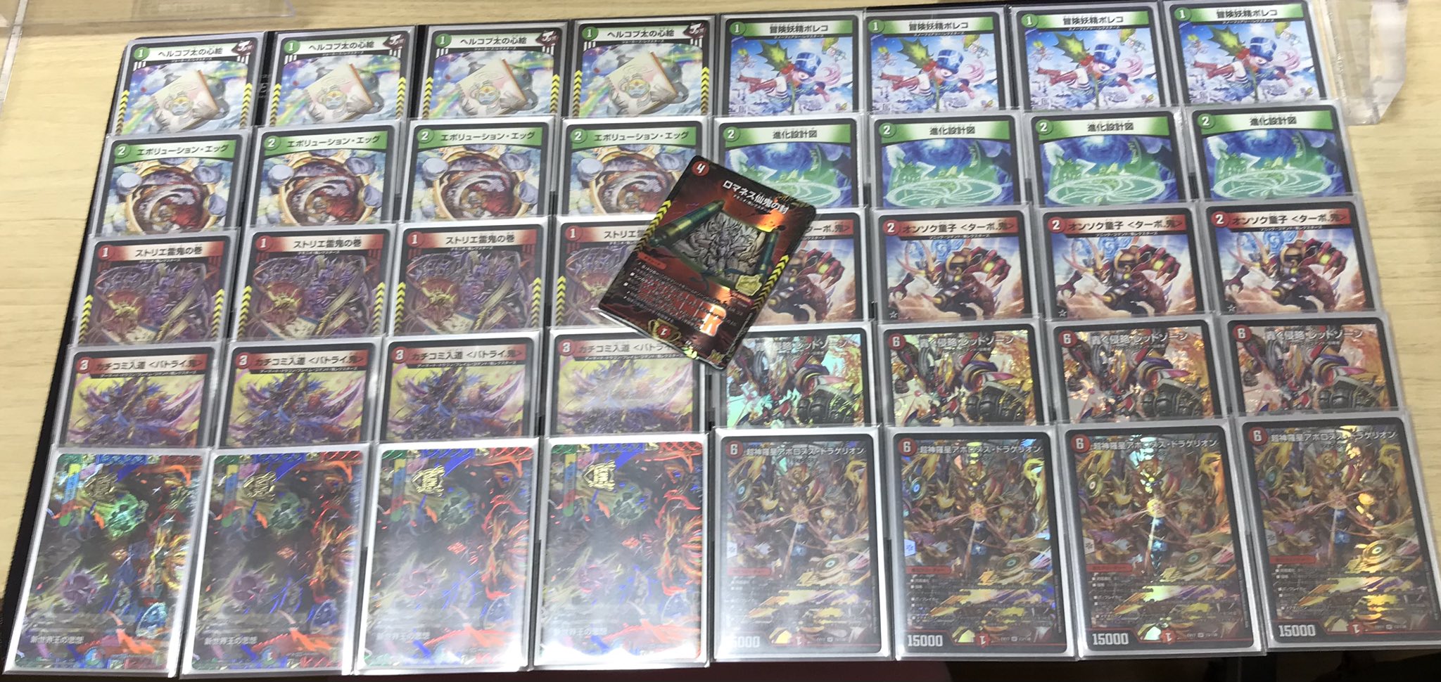 ソ*チ様 デュエルマスターズ 赤緑アポロ デッキセット ソ*チ様 デュエル