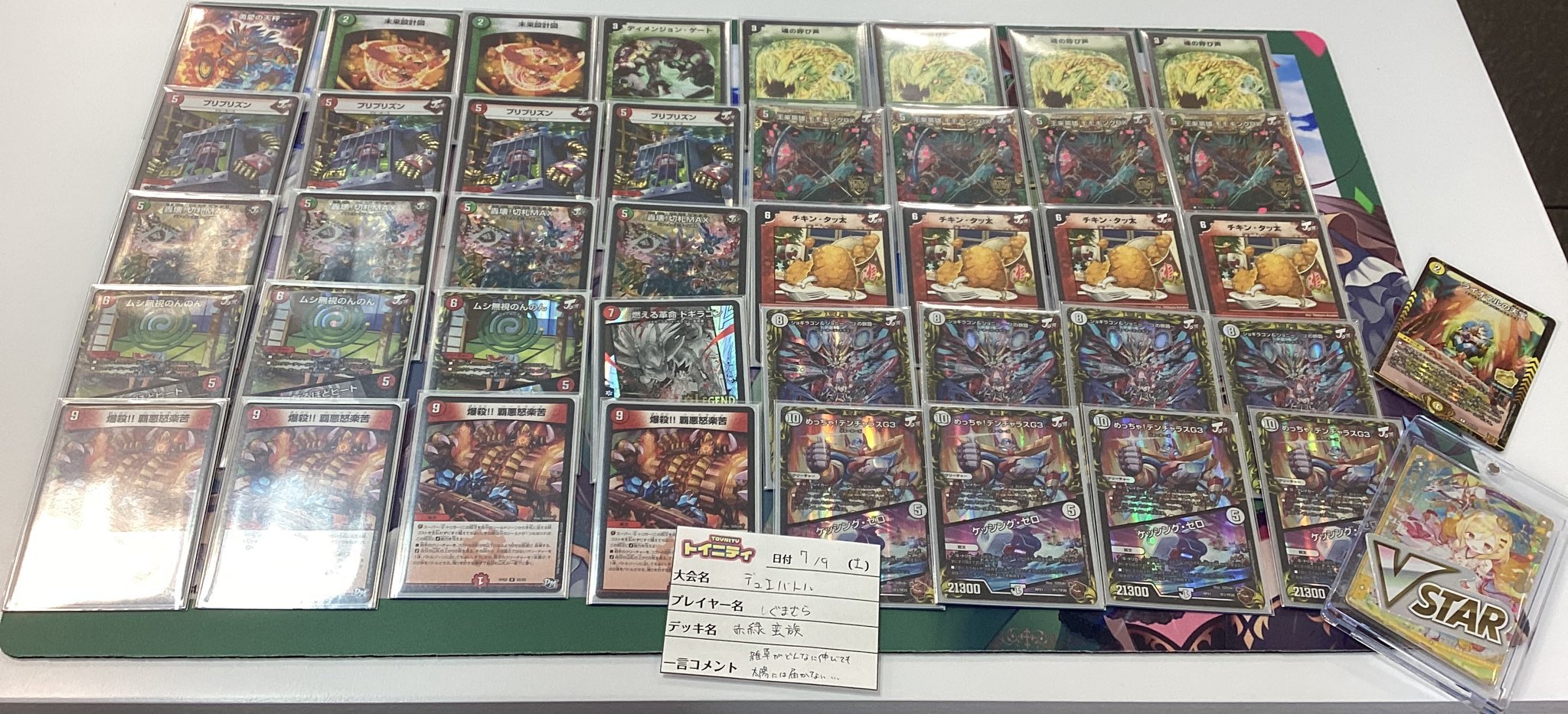 デュエマ CS優勝 アドバンス 赤緑蛮族 デッキ 新 モデル