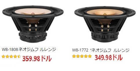 ただ今、お気に入りのTangbandの高級フルレンジ | ブログ・ハイエンド