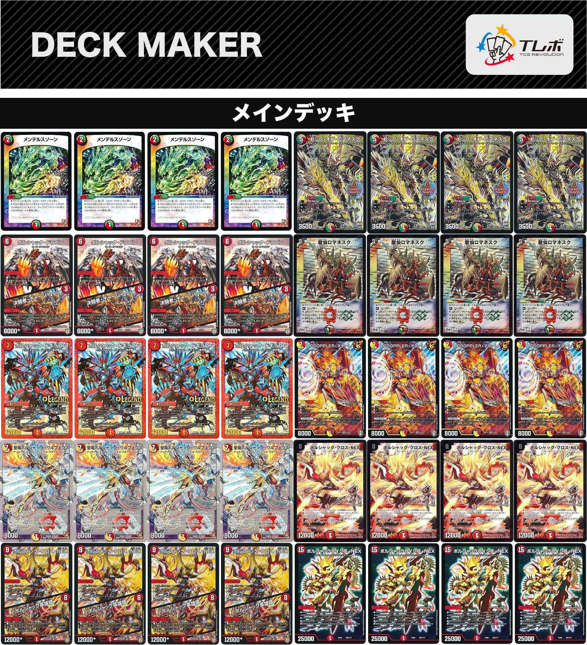 匿名配送】リースボルシャック デッキ販売 匿名配送 即日発送 本格構築