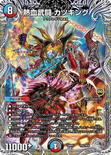 デュエルマスターズ 轟炎の竜皇 アドレナリンパック シュリンク付 2BOX