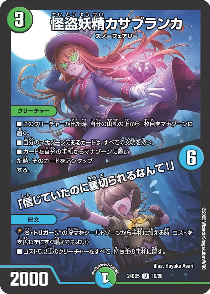 アセビと異世界フェアリーたち 新規カード10種各4枚 デュエマ アセビと