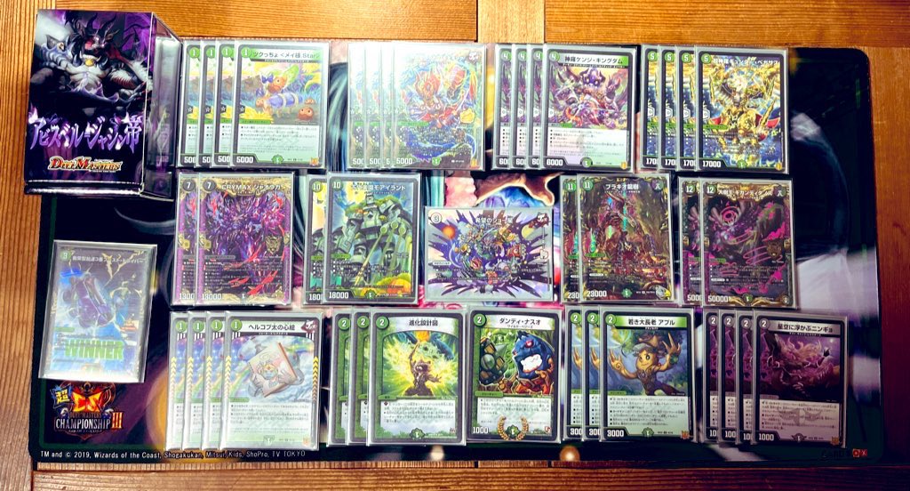 黒緑ケンジキングダムデッキ デュエマ ギャイア クライマックスジャ