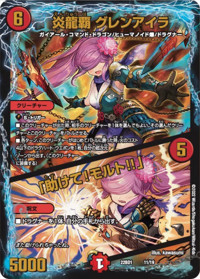 デュエルマスターズ】3t『助けてボルベルグワンショット』、爆誕