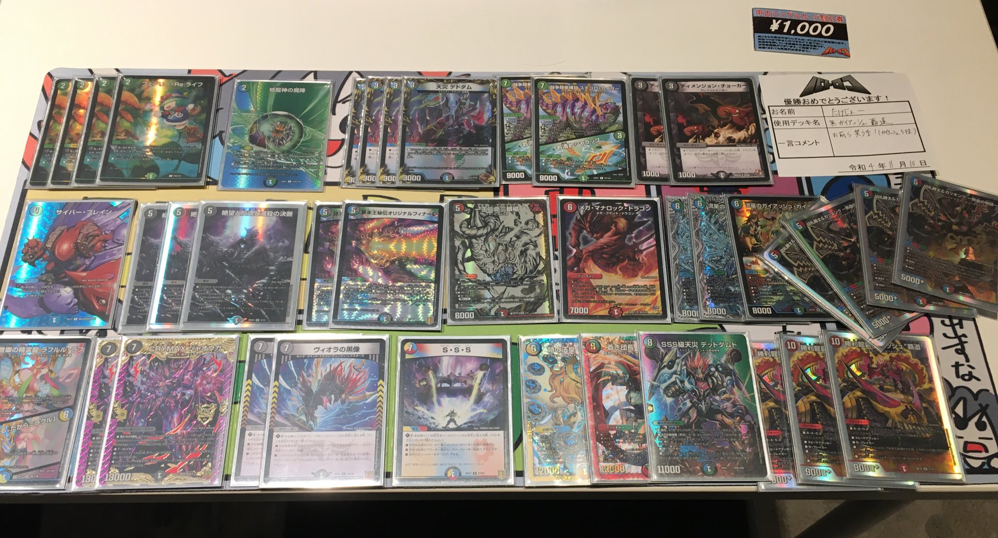 黒ガイアッシュ覇道 デッキ 黒ガイアッシュ覇道(高レート)デッキ 微高