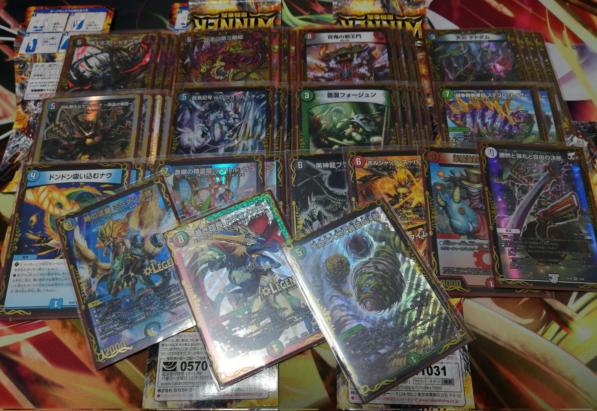 デュエルマスターズ 4C蛇王門 4c邪王門 デッキ スリーブ付き ガチ構築