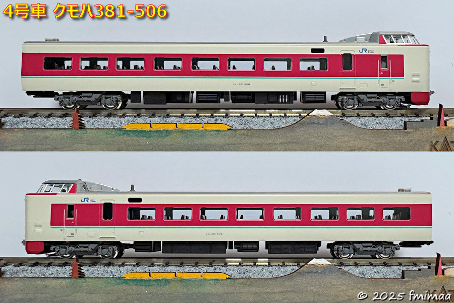 Kato10-1452 381系ゆったりやくも(ノーマル編成)7両セット KATO 10