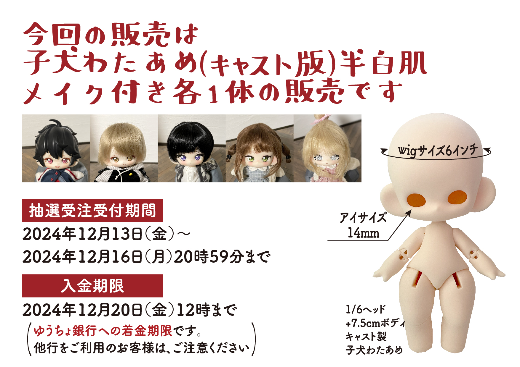 子犬わたあめフルセット即納販売 -2024年12月- - 注文の多い海外輸入