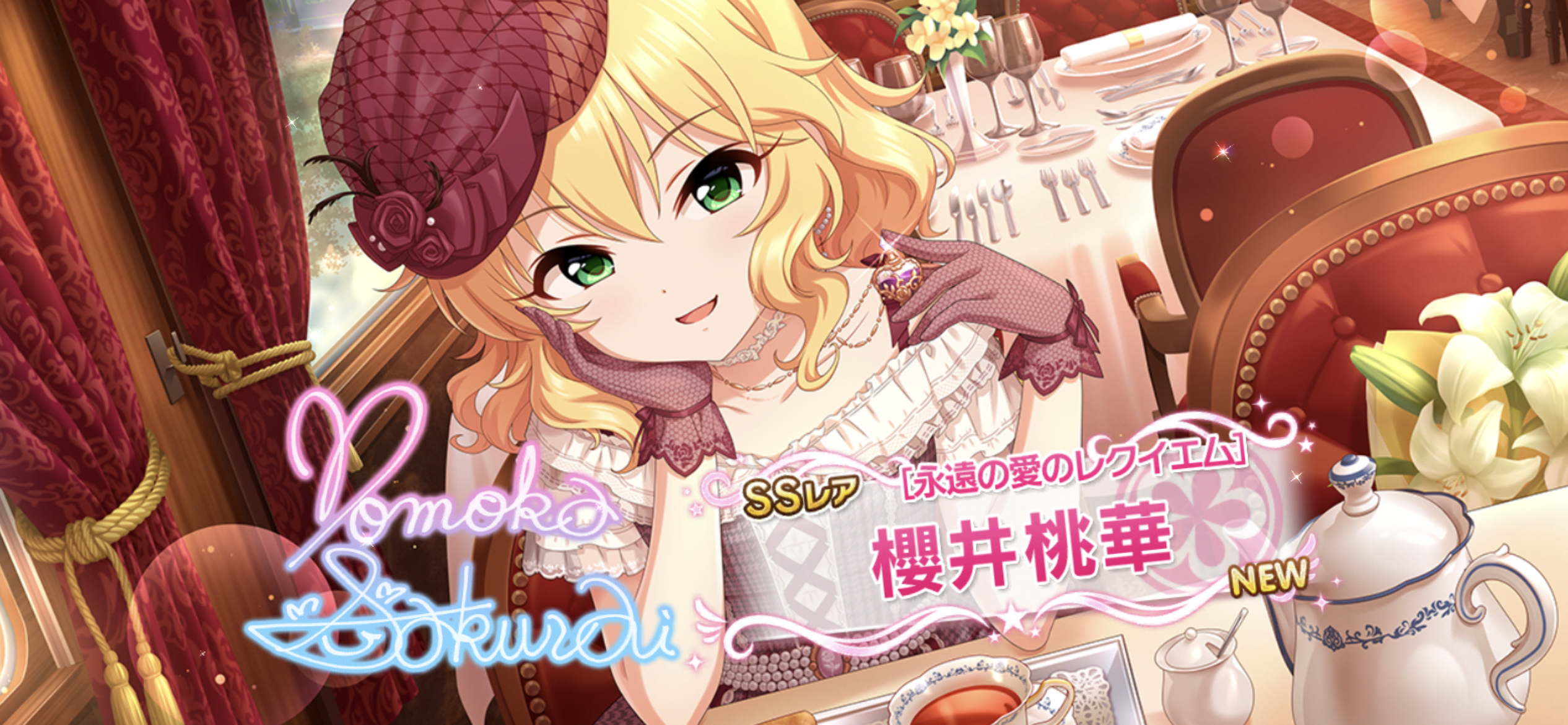 ヴァイスシュヴァルツ デレマス 永遠の愛のレクイエム 櫻井桃華 SP