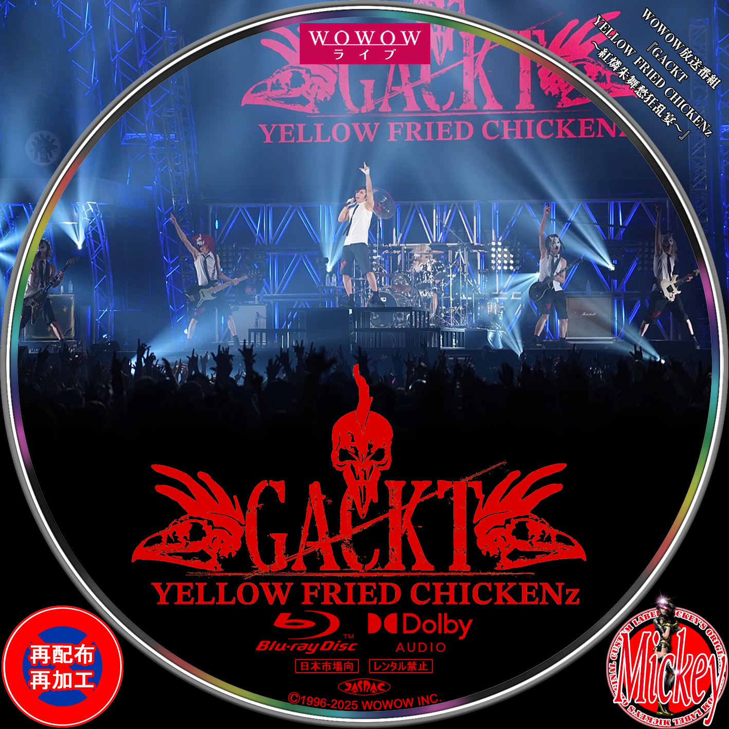 GACKT YFCz VIP席特典グッズ など GACKT タンクトップ YFCz VIP席 特典