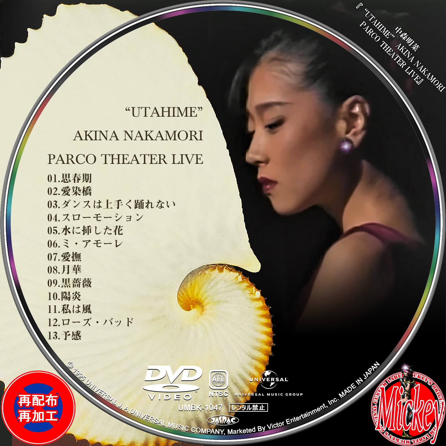 中森明菜DVD2001 20th Anniversary Live 他4枚SET 中森明菜 THE LIVE