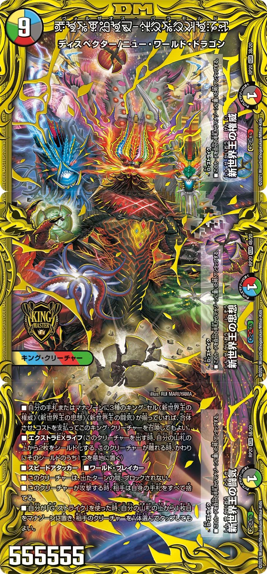 Volzeos-Balamord b ヴォルゼオスバラモルド volzeos-balamord ヴォル