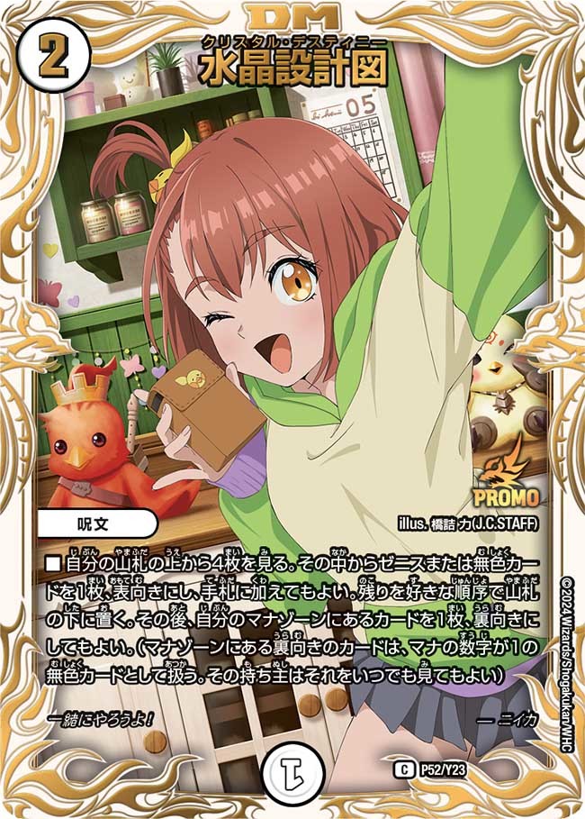 CS準優勝 緑零ゼニスセレス CS準優勝 緑零ゼニスセレス