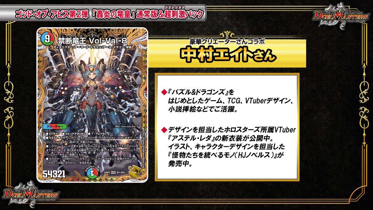 デュエマ 禁断竜王 VolVal8 金トレジャー ボルバルエイト 禁断竜王 Vol