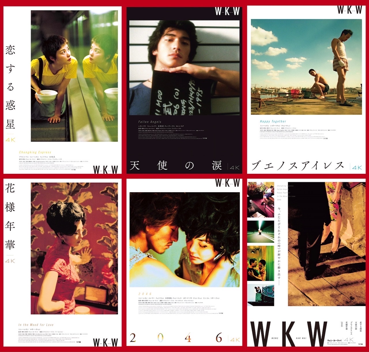 ウォン・カーウァイ5作品4K上映『恋する惑星 4K』『天使の涙 4K