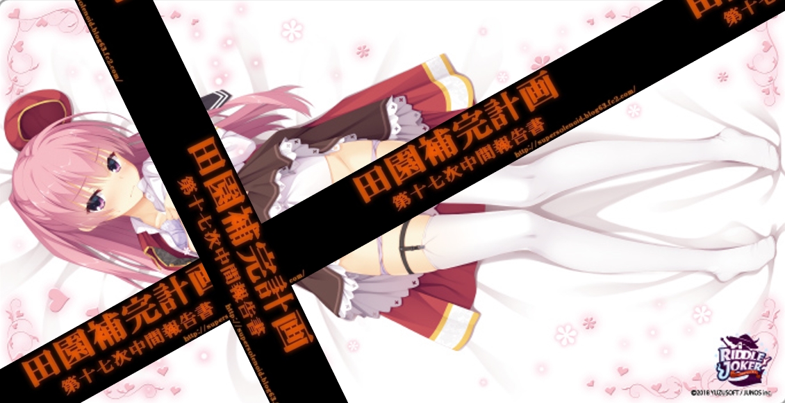 ラバープレイマット RIDDLE JOKER「七海＆茉優」