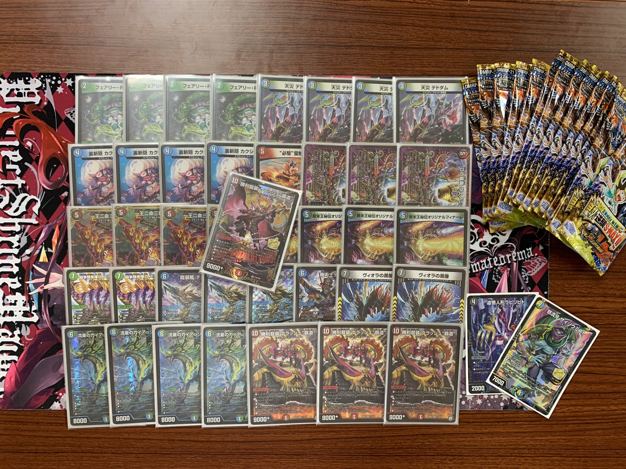 デュエマ 4cガイアッシュ覇道 4cガイアッシュ覇道 デッキ販売 デュエル