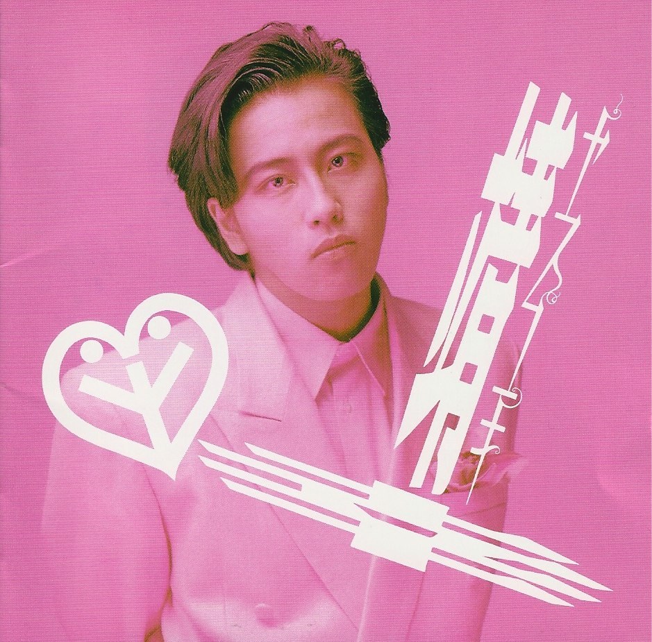 お*)様 ︎レア！岡村靖幸 ファンクラブ会報 13冊Vol.0〜ステッカー