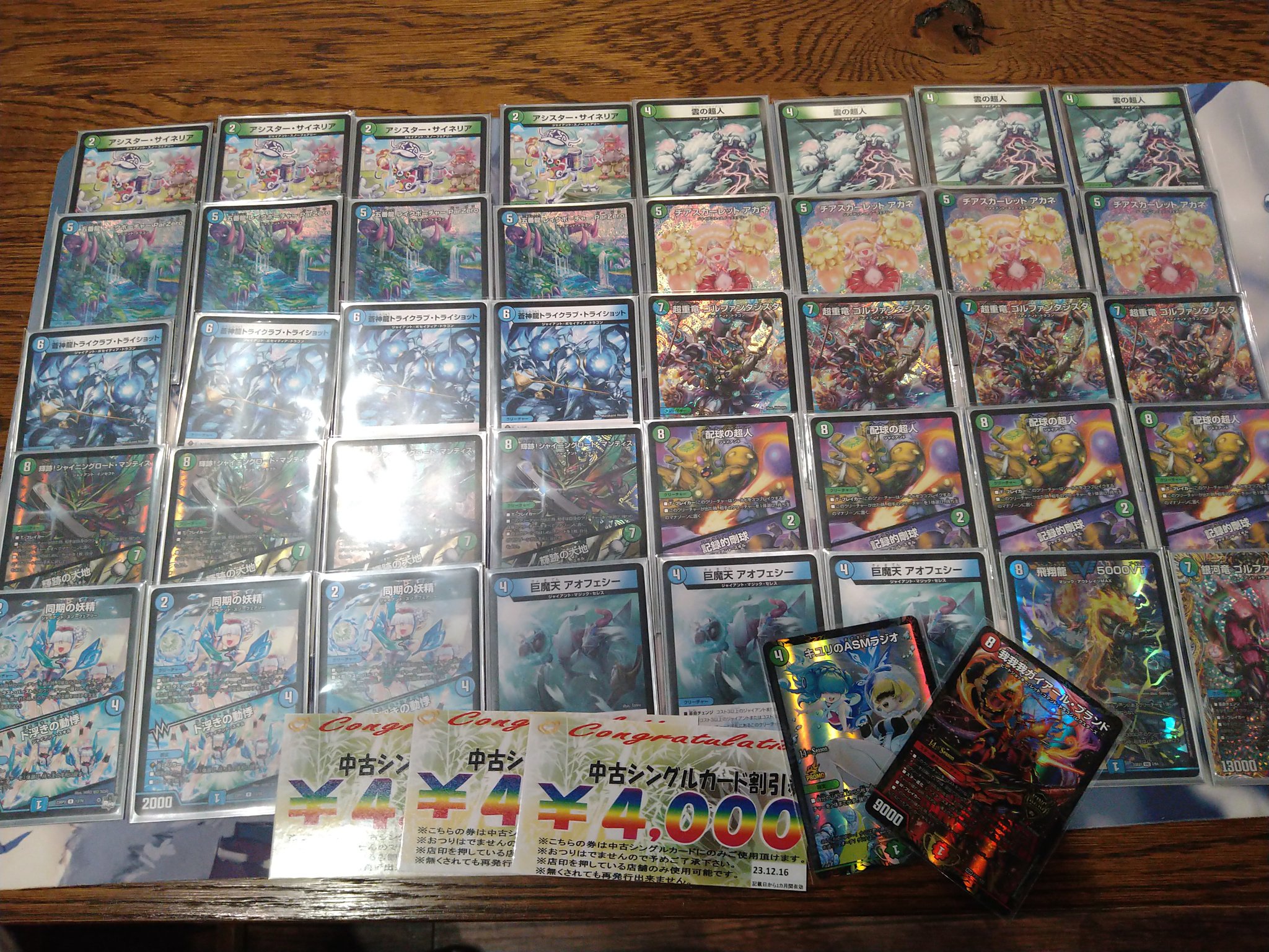 デュエマ 青緑ジャイアント デッキ 2025全国 デュエマ 青緑